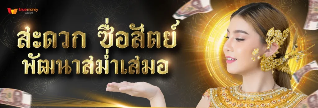 บุญโชคล็อตโต้